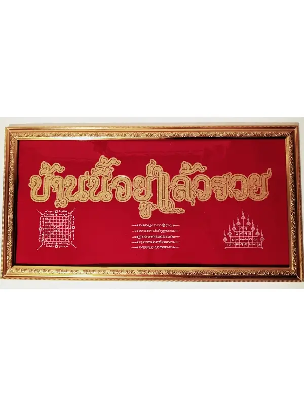 bb102028 Billede af thailandsk tekst til hjemmet på rød baggrund bb102028 Billede af thailandsk tekst til hjemmet på rød baggrund